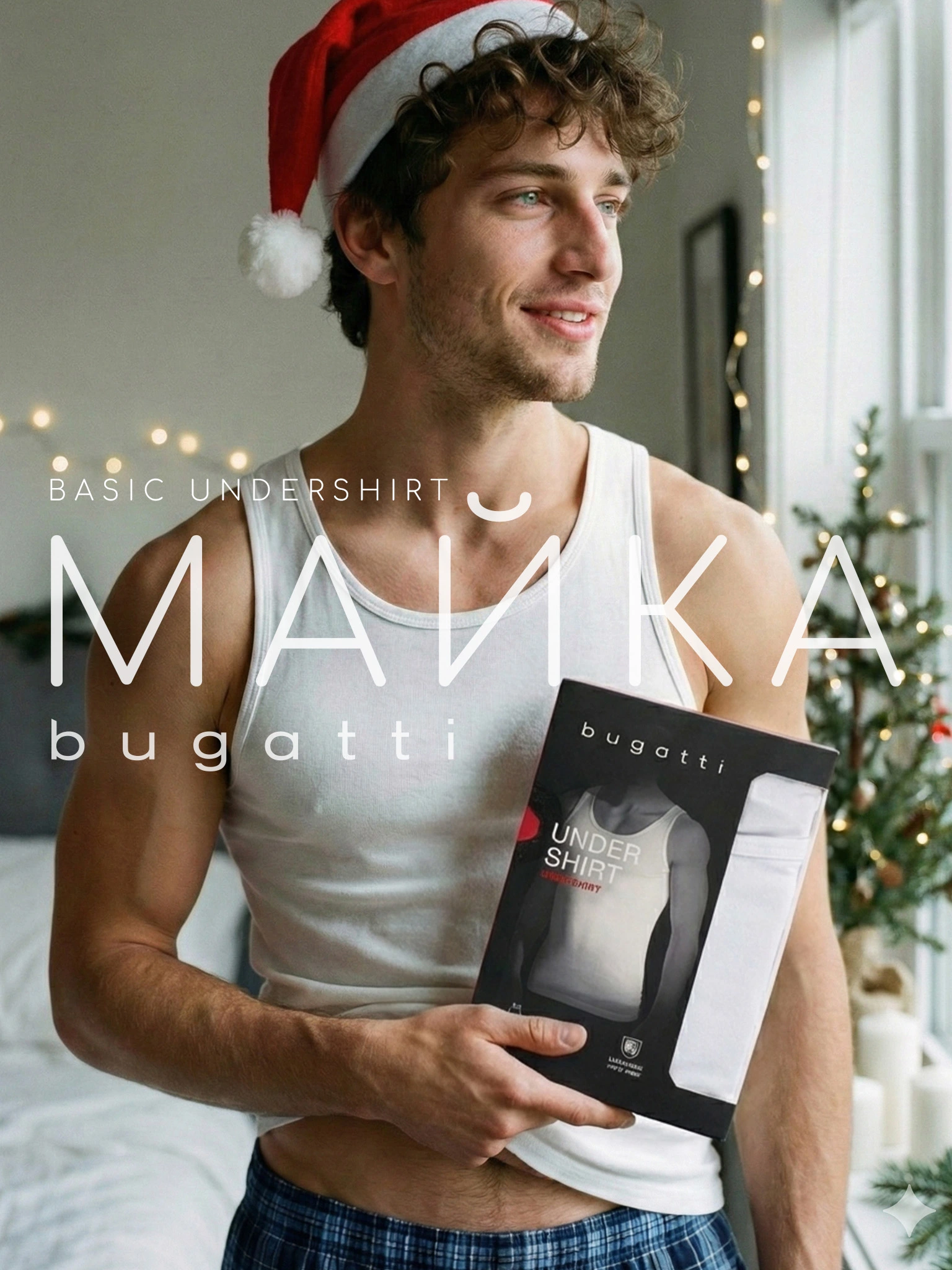 Майка из смесового хлопка в подарочной упаковке